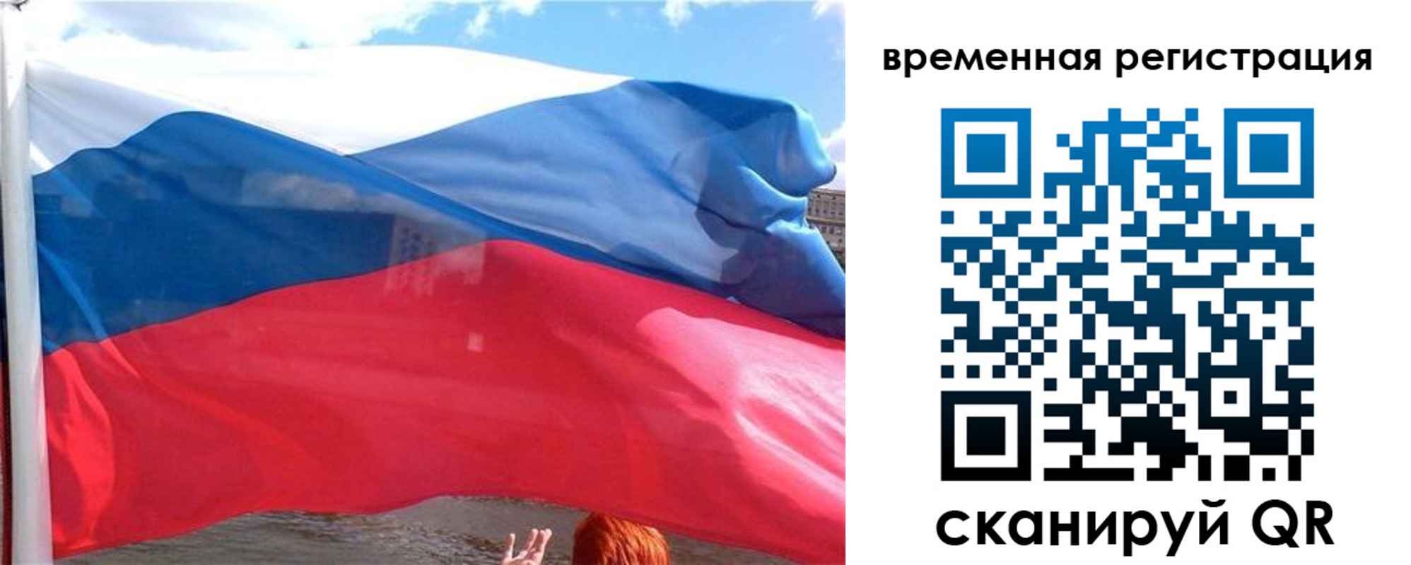 временная регистрация в квартире в Ухте