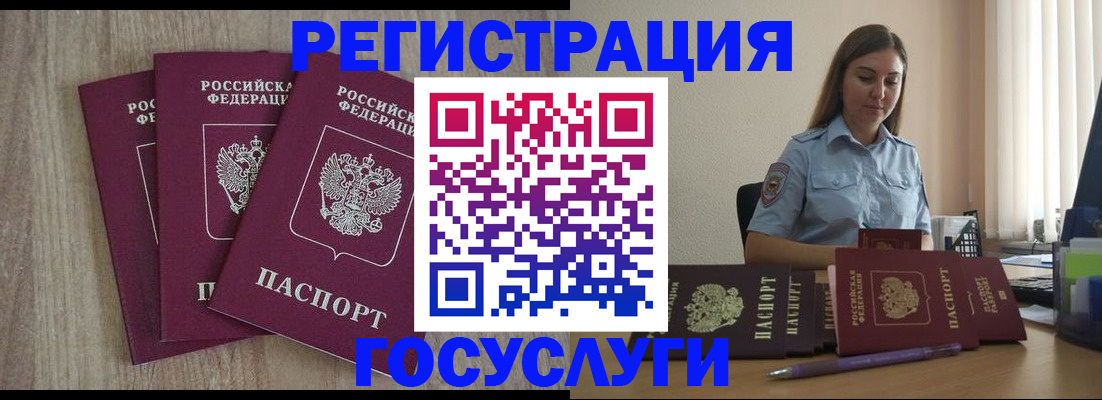 прописка 2025 в Ухте