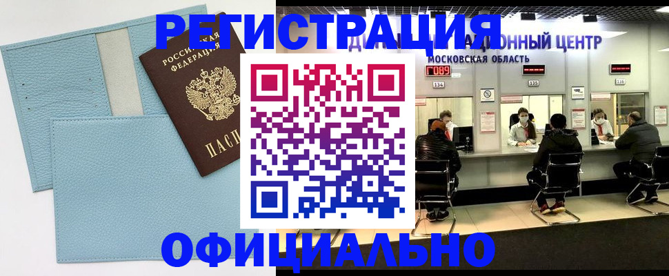 временная регистрация для всех в Ухте