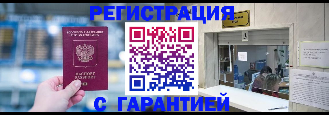 временная регистрация адрес в Ухте