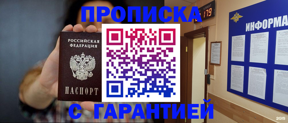 прописка поиск в Ухте