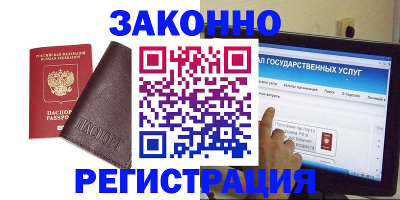 временная регистрация поиск в Ухте